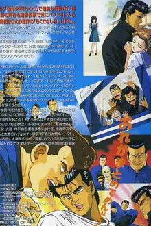 ろくでなしBLUES-1993