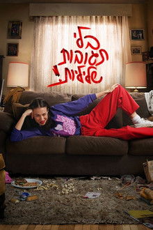 Spadajcie, hejterzy!