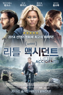 리틀 액시던트