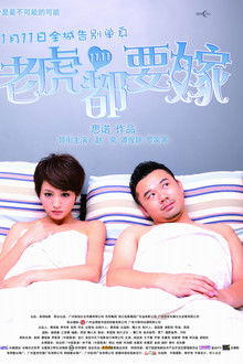 Tiger wants to marry