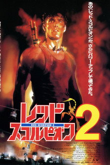 Red Scorpion 2