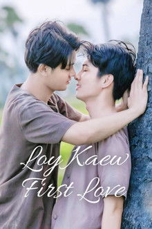 Loy Kaew First Love