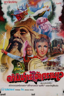 Руслан и Людмила