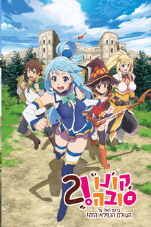 עונה 2