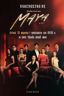 มายา