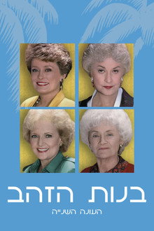 עונה 2