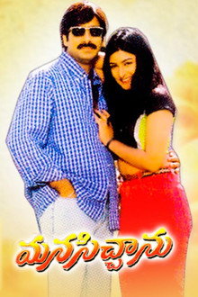 Manasichanu