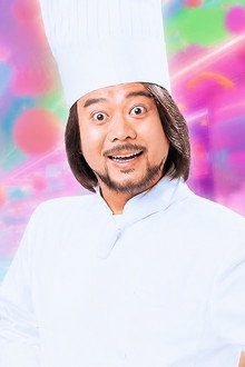 美味天王