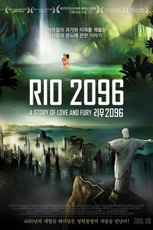 리우 2096