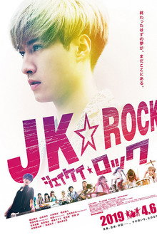 JK☆ROCK