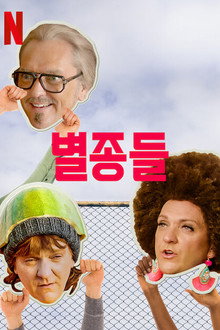 시즌 1