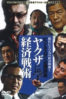 The Successful Businessmen Handbook III: Economic Tactics You Can Learn from the Yakuza