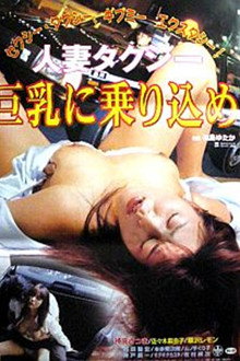 Hitozuma taxi: Kyonyû ni norikomu