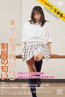 The chikan kyôshi 3: Seifuku no nioi