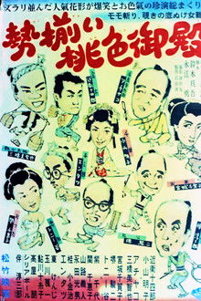 Seizoroi momoiro goten