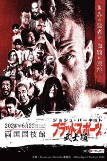 Josh Barnett's Bloodsport Bushido