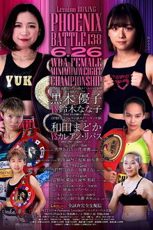 Lemino BOXING PHOENIX BATTLE 138