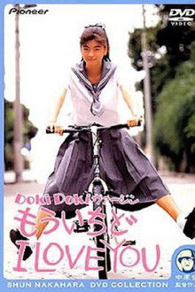 Anxious Virgin: One More Time, I Love You