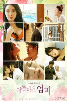 아름다운 엄마