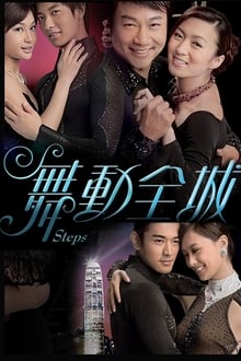 Poster da série Steps