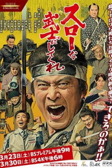 A Samurai Movie Rhapsody: Filming the Ultimate Swordfight