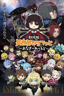 Poster do filme Isekai Quartet Movie: Another World