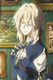 ヴァイオレット・エヴァーガーデン-外伝---永遠と自動手記人形--