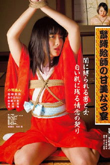 Kinbaku eshi no kanbinaru utage