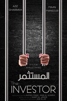 المستثمر