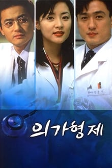 Poster da série Medical Brothers