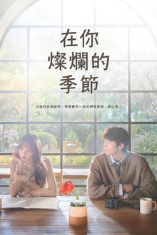 第 1 季