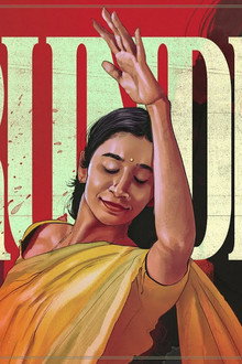 விருந்து