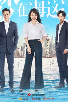 梦在海这边