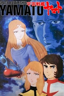 Space Battleship Yamato tv show poster