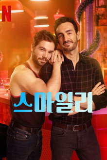 시즌 1