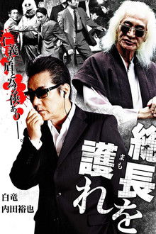 Protect the President