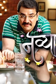 नव्या