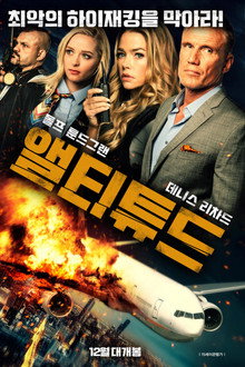 앨티튜드