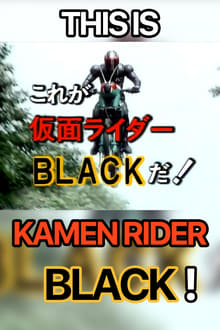 Poster do filme This is Kamen Rider Black!