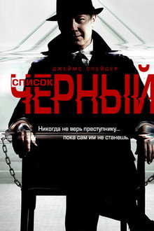 Сезон 1