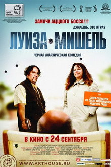 Луиза-Мишель