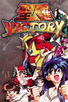 Poster da série Sailor Victory