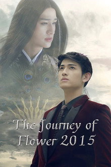 The Journey of Flower