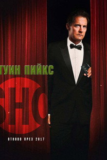 Сезон 3