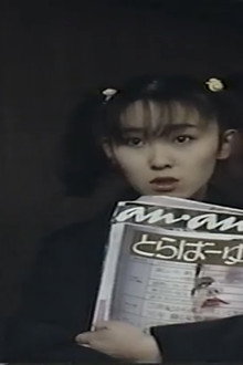 Disgraced! Uniform Virgin