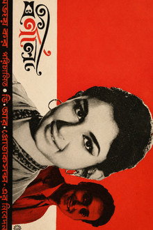 বর্ণালী