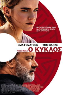 Ο Κύκλος