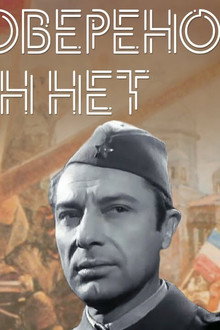 Проверено – мин нет