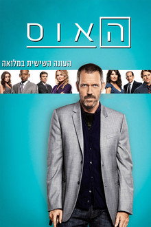 עונה 6