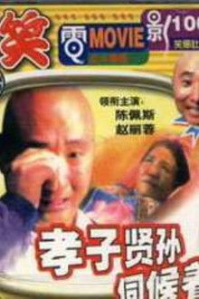 Filial Son And Filial Piety